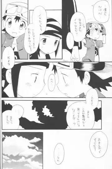 [Hoshiai Hilo] Epigenesis Fhentai - Page 31