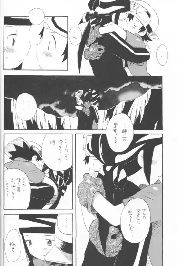 [Hoshiai Hilo] Epigenesis Fhentai - Page 35