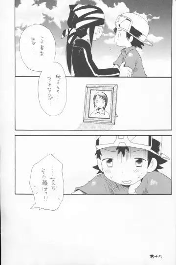 [Hoshiai Hilo] Epigenesis Fhentai - Page 36