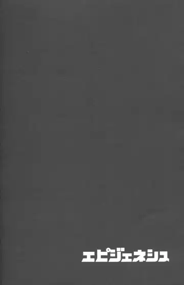 [Hoshiai Hilo] Epigenesis Fhentai - Page 37