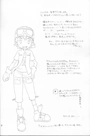 [Hoshiai Hilo] Epigenesis Fhentai - Page 9