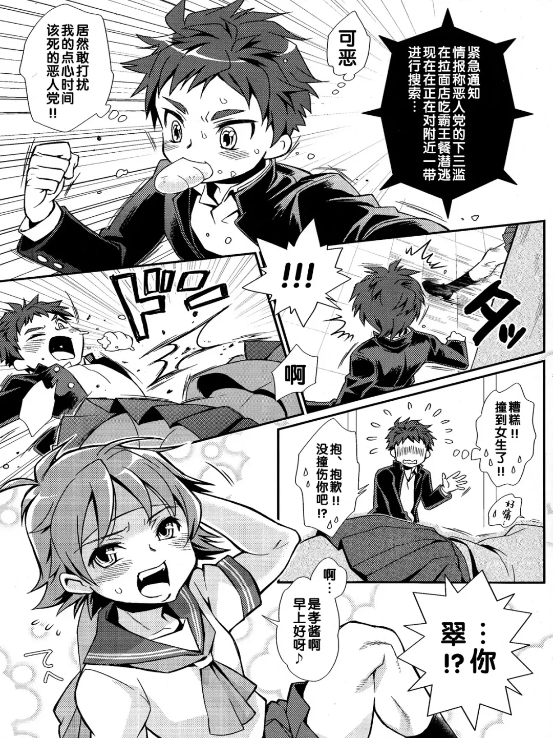 [Guri] KMKG! 2 Fhentai - Page 5