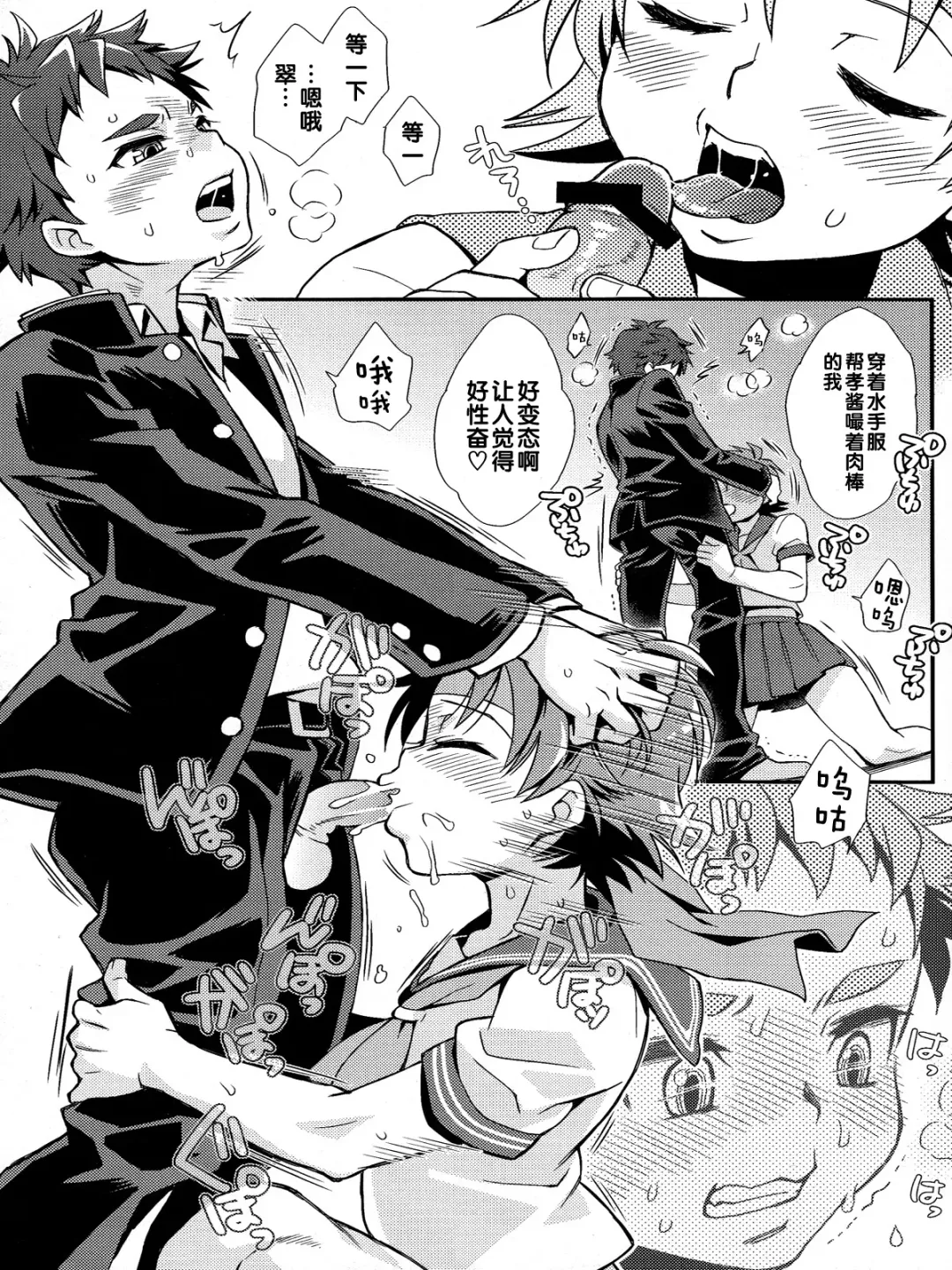 [Guri] KMKG! 2 Fhentai - Page 9