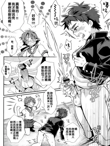 [Guri] KMKG! 2 Fhentai - Page 12