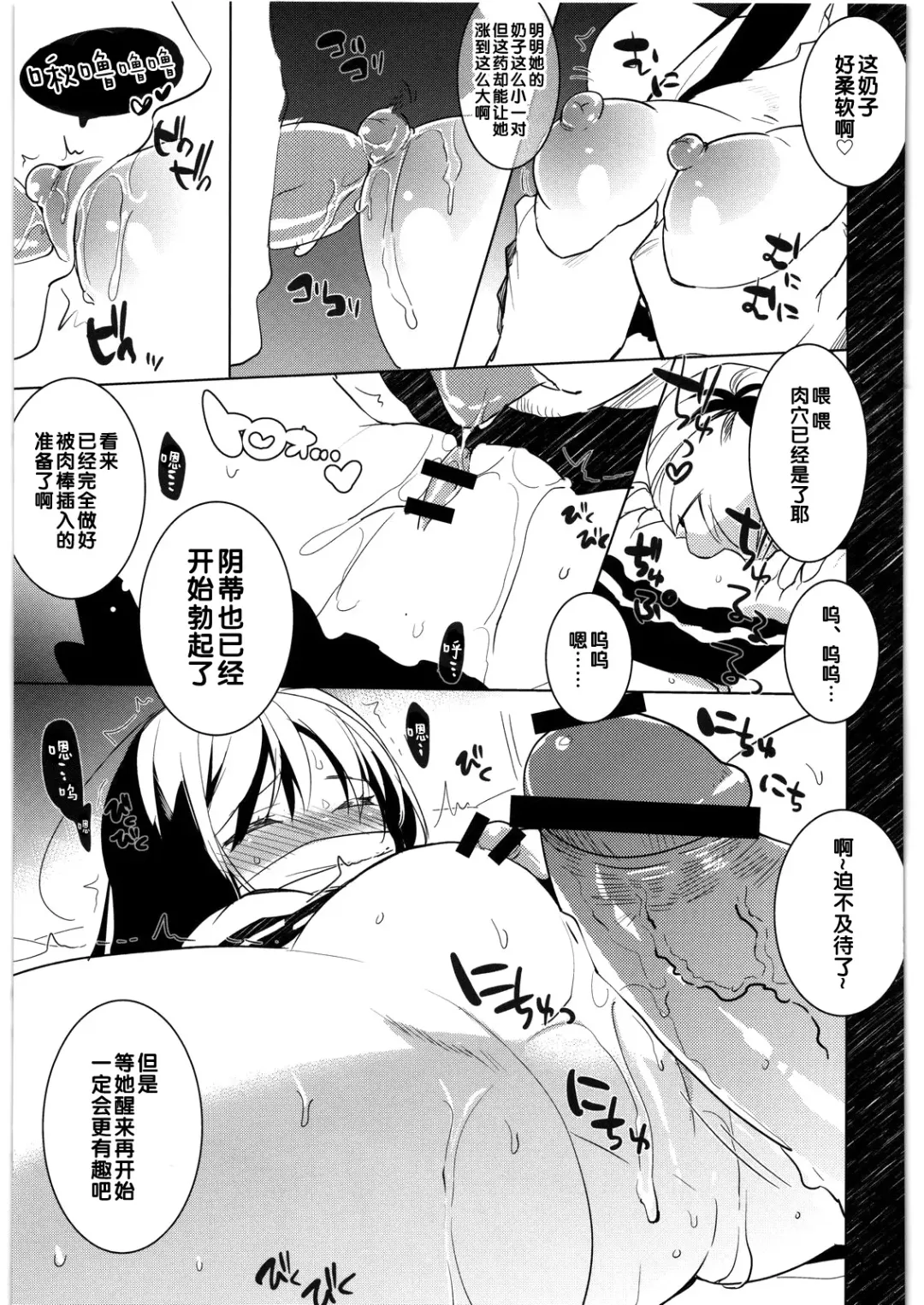 [Menimo] Kasoku Sekaika no Ohime-sama Fhentai - Page 6