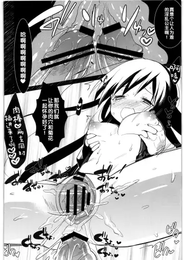 [Menimo] Kasoku Sekaika no Ohime-sama Fhentai - Page 17