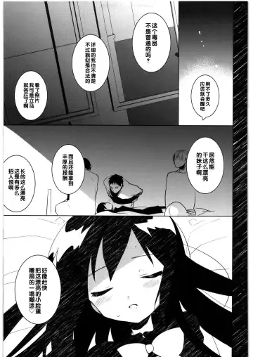 [Menimo] Kasoku Sekaika no Ohime-sama Fhentai - Page 4