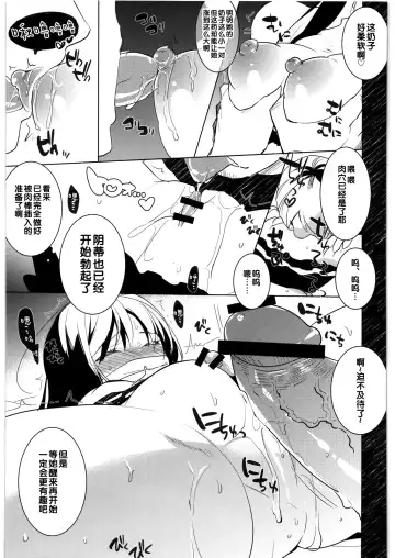 [Menimo] Kasoku Sekaika no Ohime-sama Fhentai - Page 6