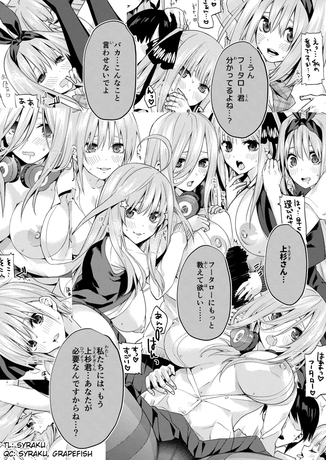 Gobun no Go -after- -Nakano-ke Itsutsugo Harem END- | Five Fifths -after- -Nakano Quintuplets' Harem END- Fhentai - Page 14