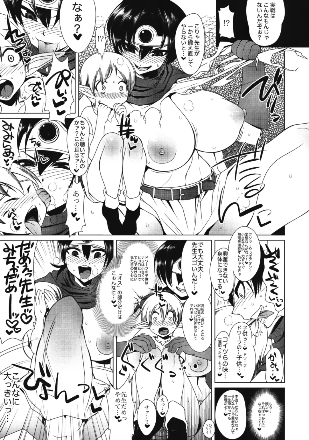 [Hato] Ecchi na Hokora Lv.3 Fhentai - Page 4