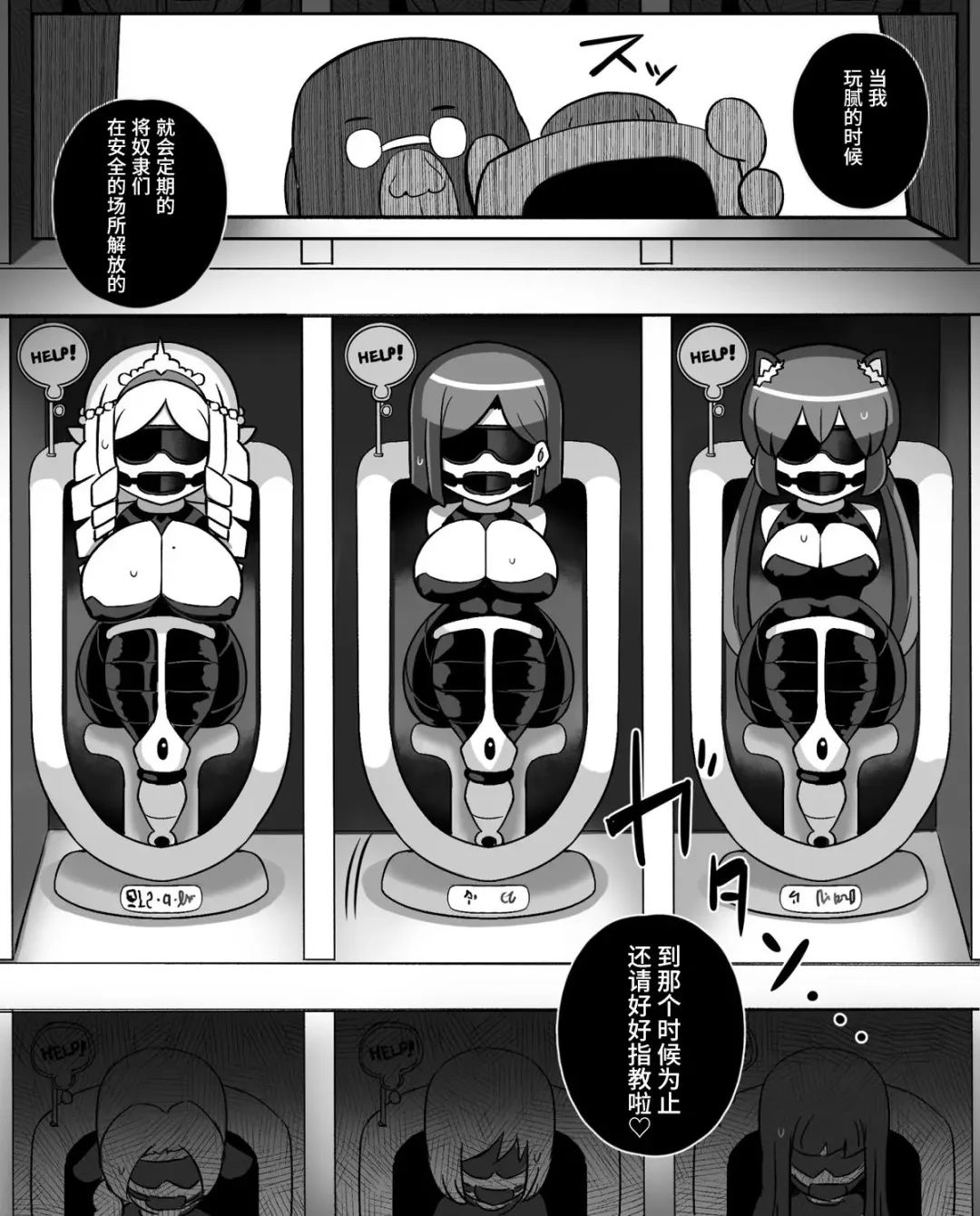 [Rebake] 低級アイテム2 Fhentai - Page 13