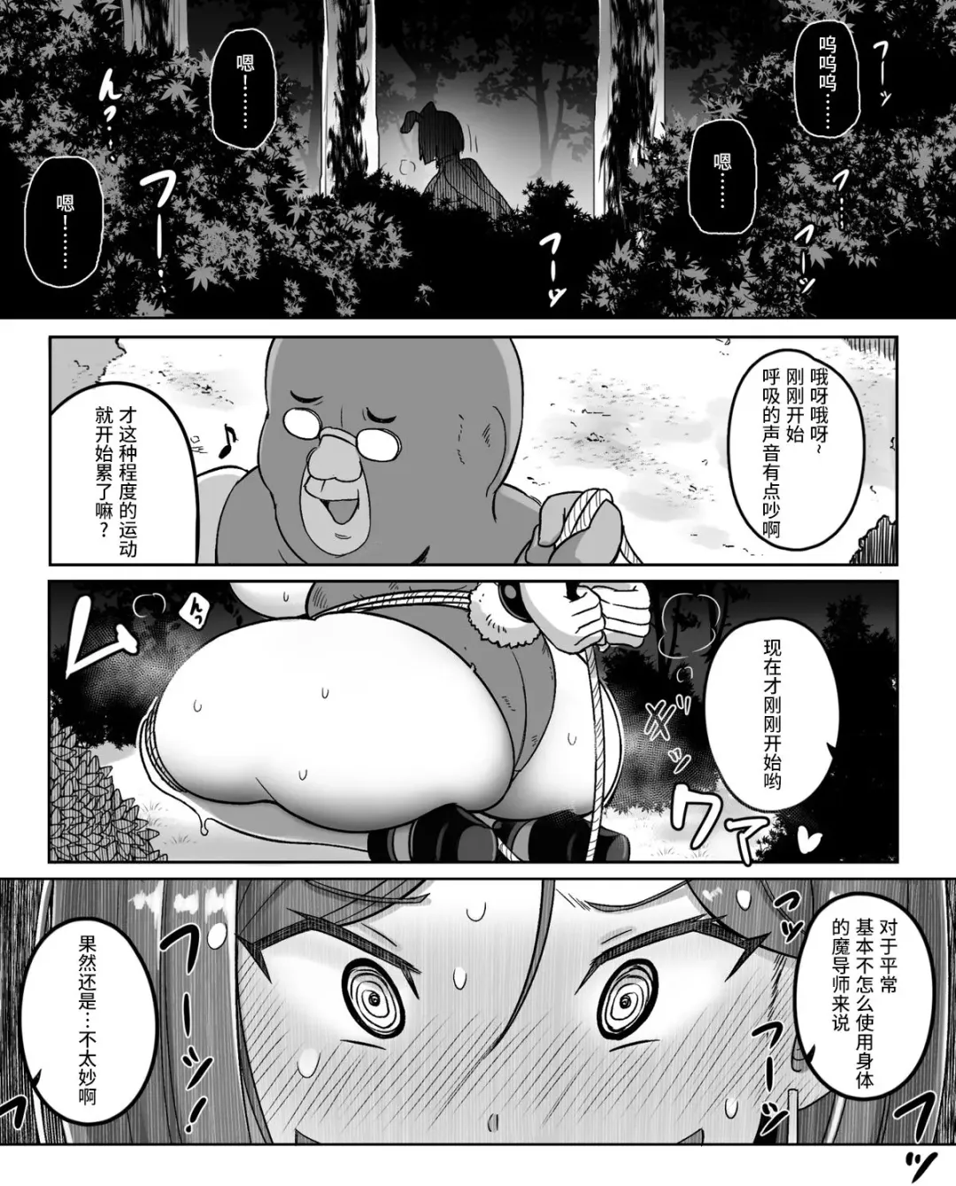 [Rebake] 低級アイテム2 Fhentai - Page 2