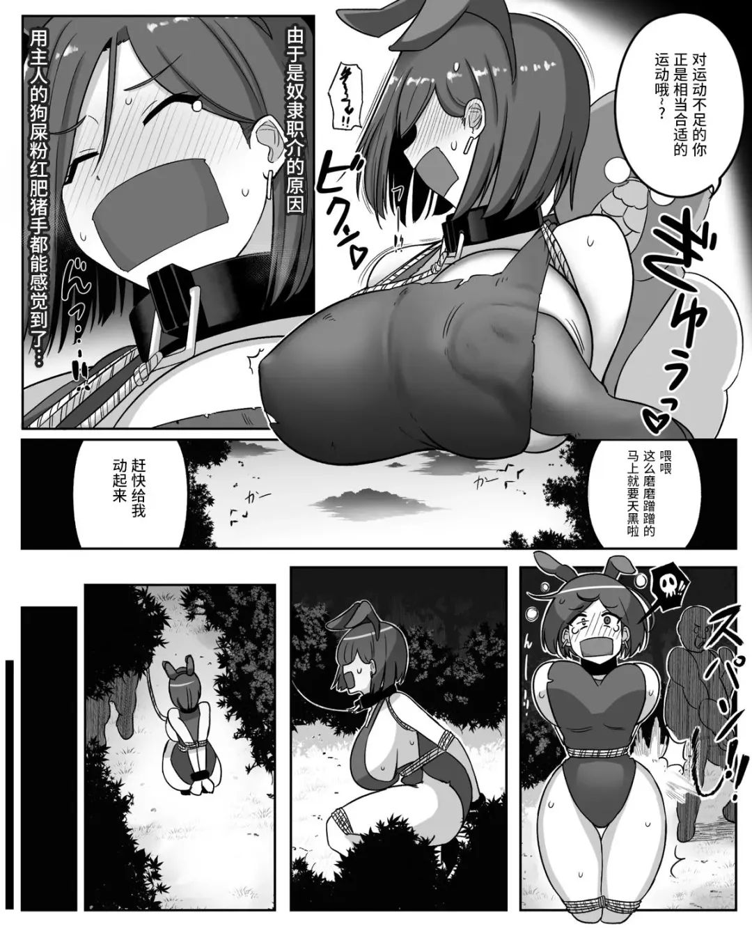 [Rebake] 低級アイテム2 Fhentai - Page 5