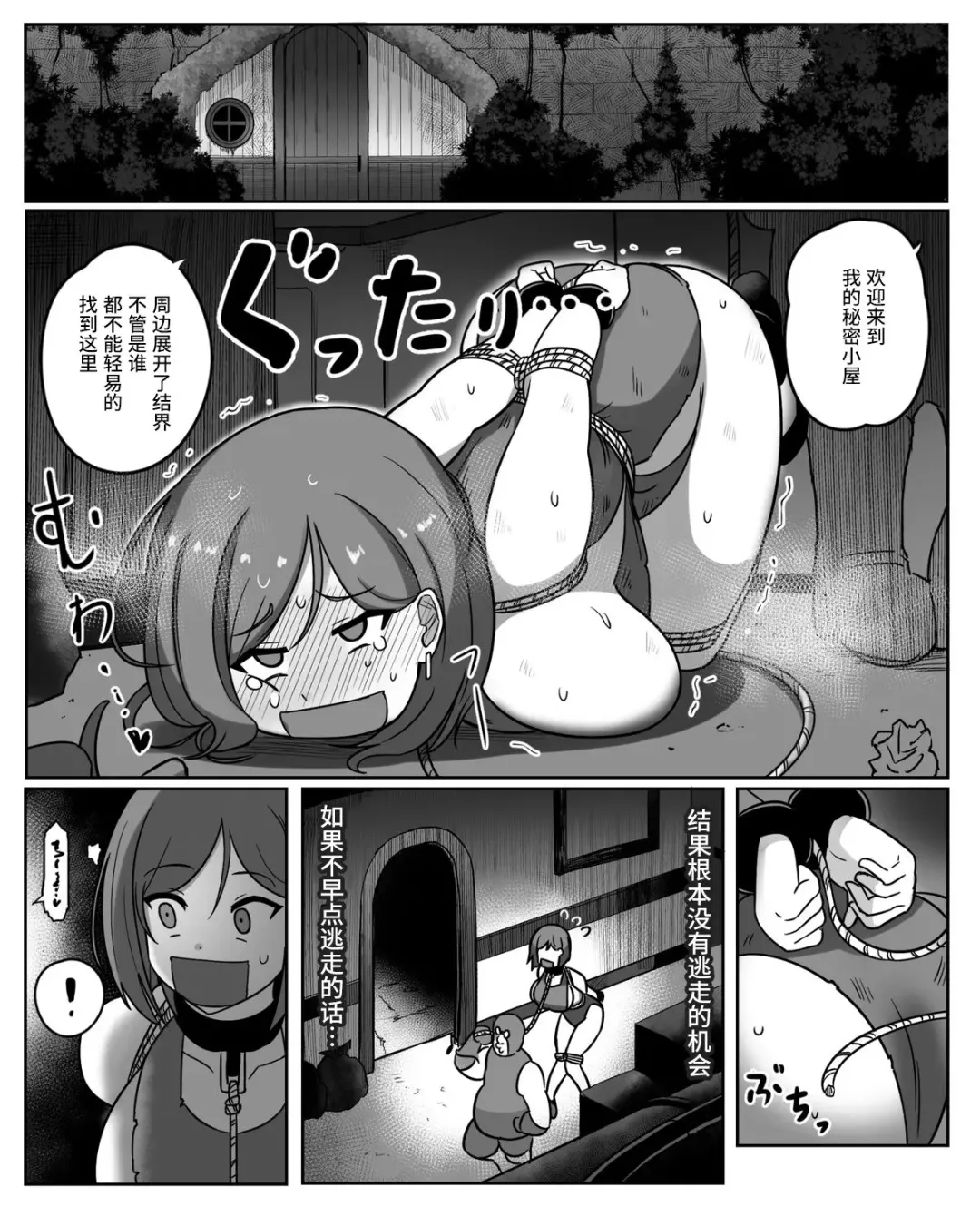 [Rebake] 低級アイテム2 Fhentai - Page 6