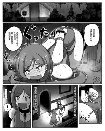 [Rebake] 低級アイテム2 Fhentai - Page 6