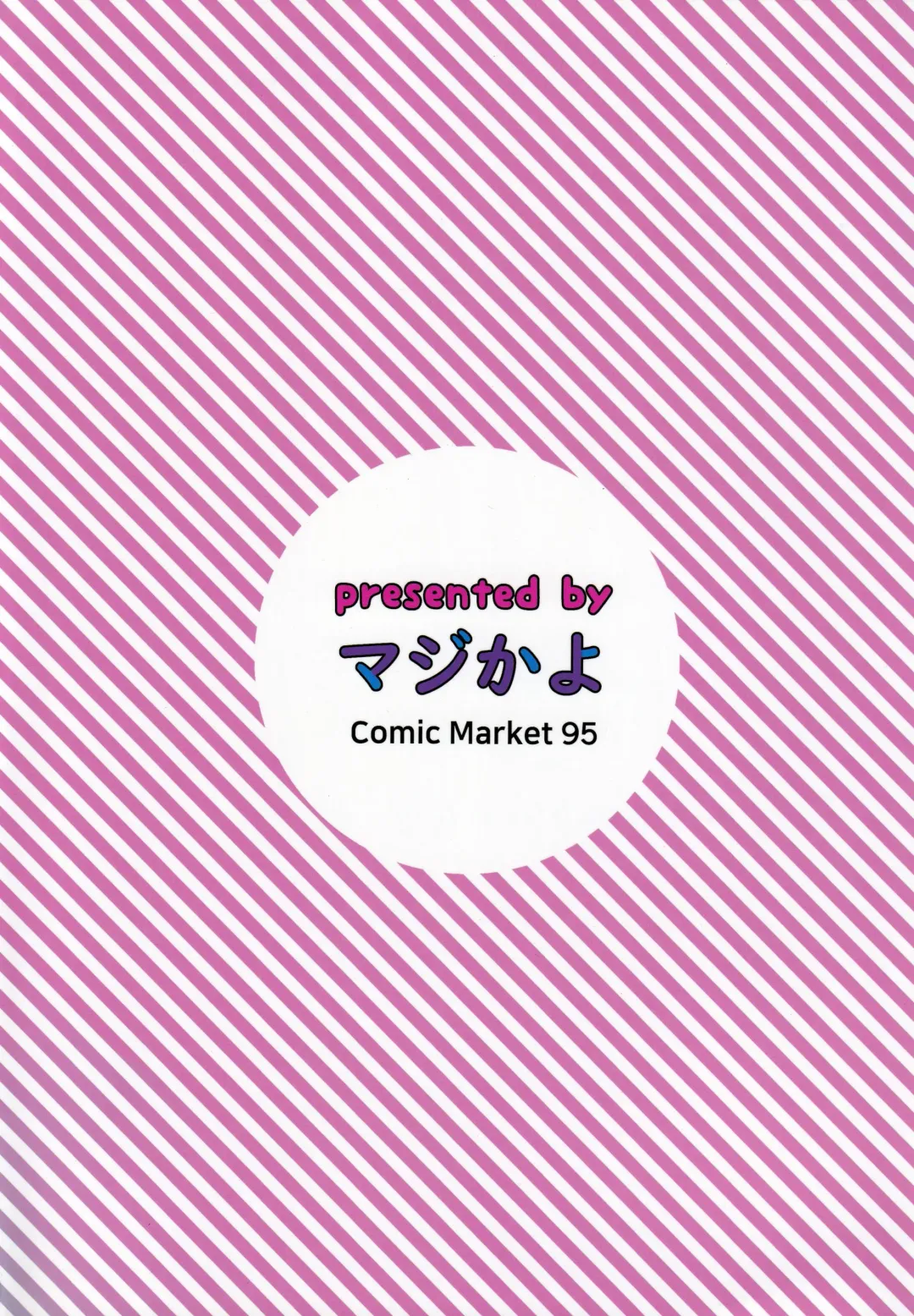 [Maji] Helena Mama o Osoitai | I want to do it slowly with Helena Mama Fhentai - Page 10