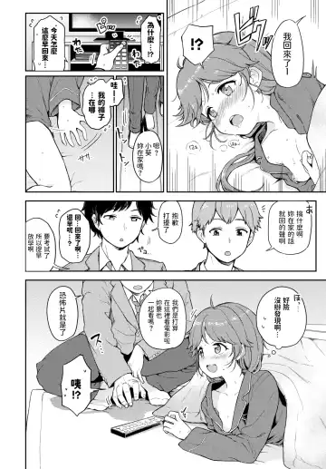 [Itsuki Kuro] Yamitsuki Naisho Ecchi Fhentai - Page 2