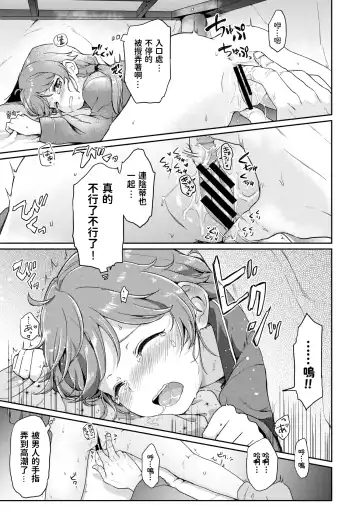 [Itsuki Kuro] Yamitsuki Naisho Ecchi Fhentai - Page 7