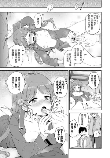 [Itsuki Kuro] Yamitsuki Naisho Ecchi Fhentai - Page 9