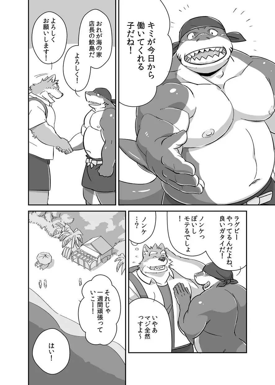 [Mato] Would You like a Part-Time Job at the BeacHouse? | Umi no Ie baito shite mimasen ka? Fhentai - Page 3