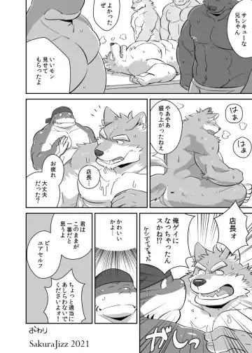 [Mato] Would You like a Part-Time Job at the BeacHouse? | Umi no Ie baito shite mimasen ka? Fhentai - Page 19