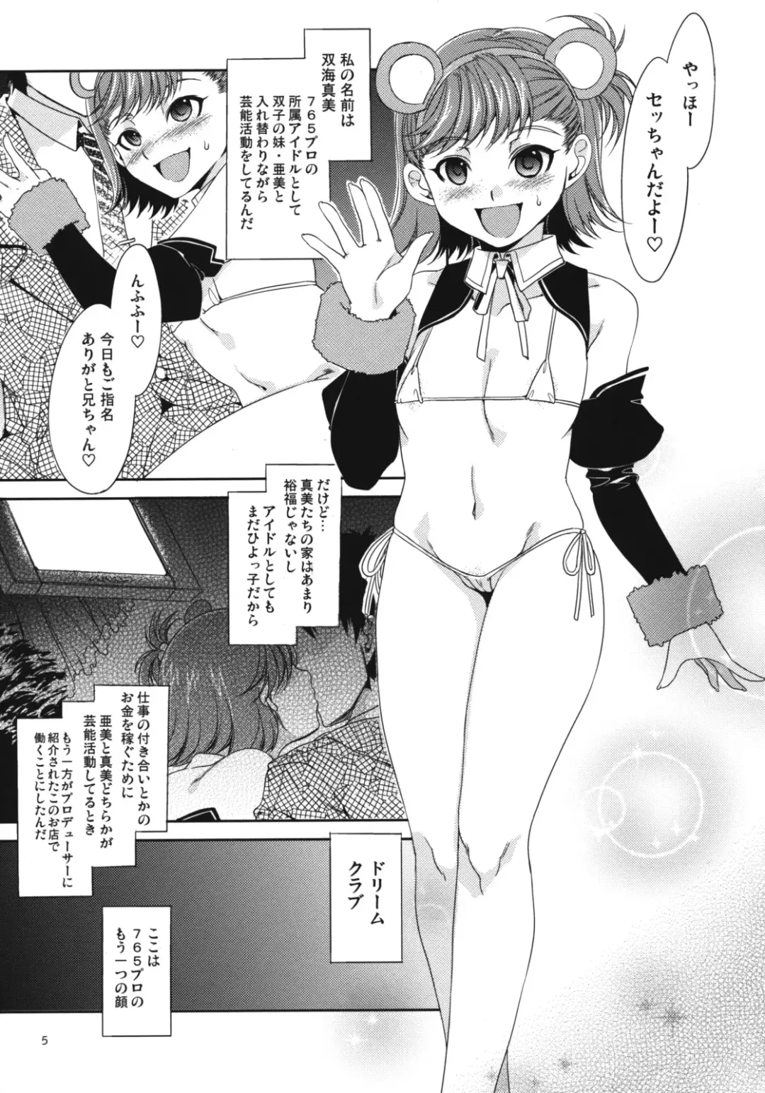 [Mizuryu Kei] The AnimalM@ster Vol. 4 Fhentai - Page 6