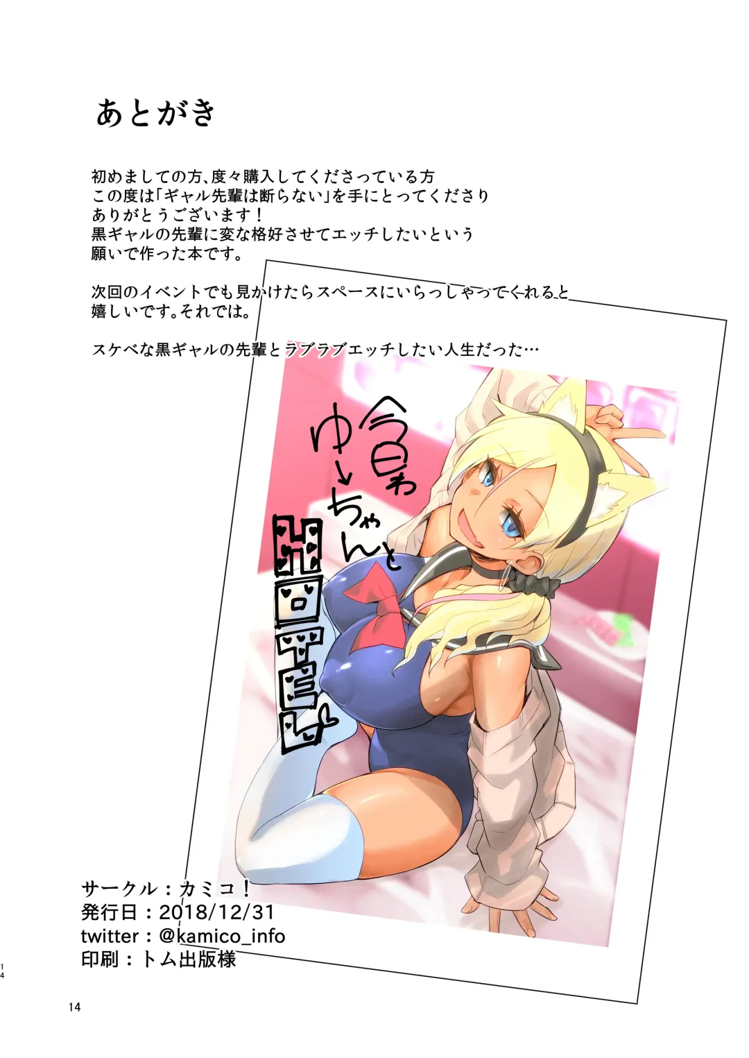 [Mocco - Mokko Ritchie] Gal Senpai wa Kotowaranai Fhentai - Page 13