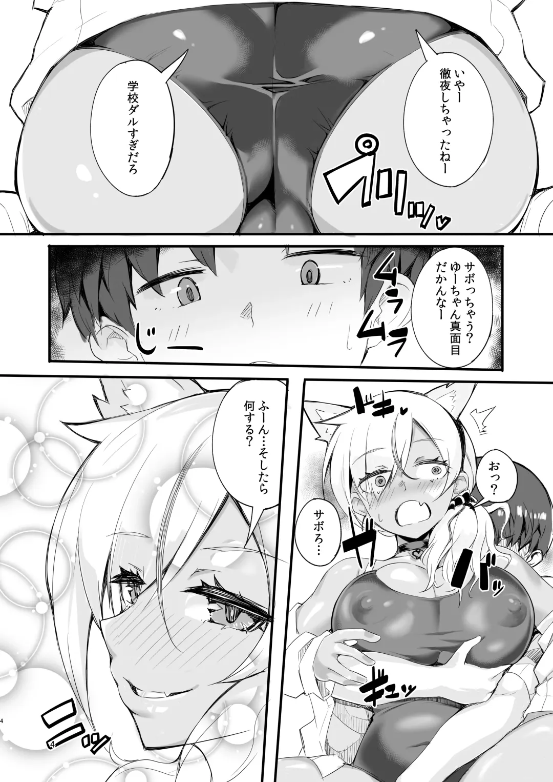 [Mocco - Mokko Ritchie] Gal Senpai wa Kotowaranai Fhentai - Page 3