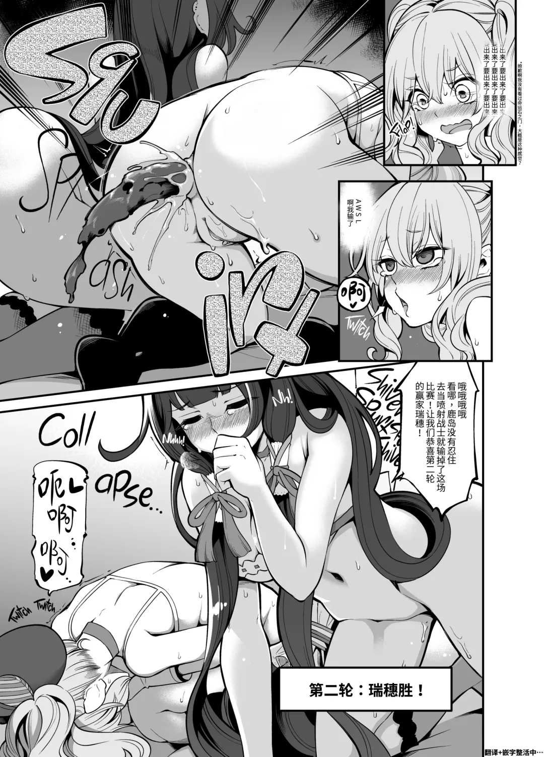 [Hanauna] Taiketsu Mizuho VS Kashima (Seiteki na Imi de) | Mizuho vs Kashima Lewd-Down (decensored) Fhentai - Page 17