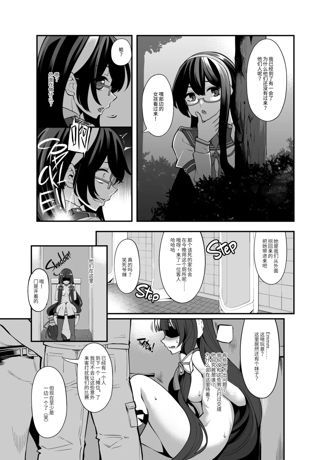 [Hanauna] Taiketsu Mizuho VS Kashima (Seiteki na Imi de) | Mizuho vs Kashima Lewd-Down (decensored) Fhentai - Page 19