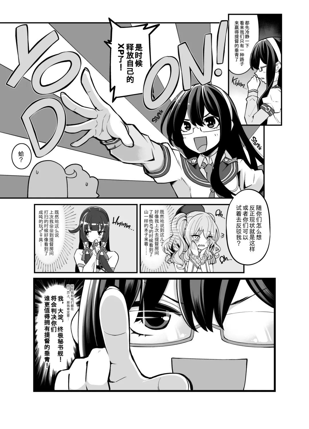 [Hanauna] Taiketsu Mizuho VS Kashima (Seiteki na Imi de) | Mizuho vs Kashima Lewd-Down (decensored) Fhentai - Page 7