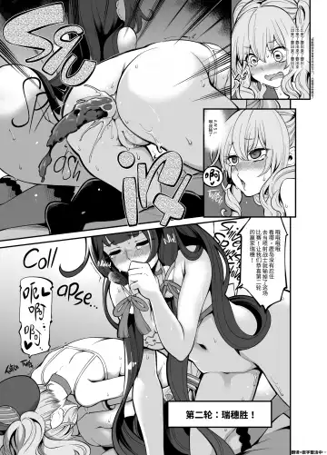 [Hanauna] Taiketsu Mizuho VS Kashima (Seiteki na Imi de) | Mizuho vs Kashima Lewd-Down (decensored) Fhentai - Page 17