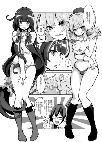 [Hanauna] Taiketsu Mizuho VS Kashima (Seiteki na Imi de) | Mizuho vs Kashima Lewd-Down (decensored) Fhentai - Page 8