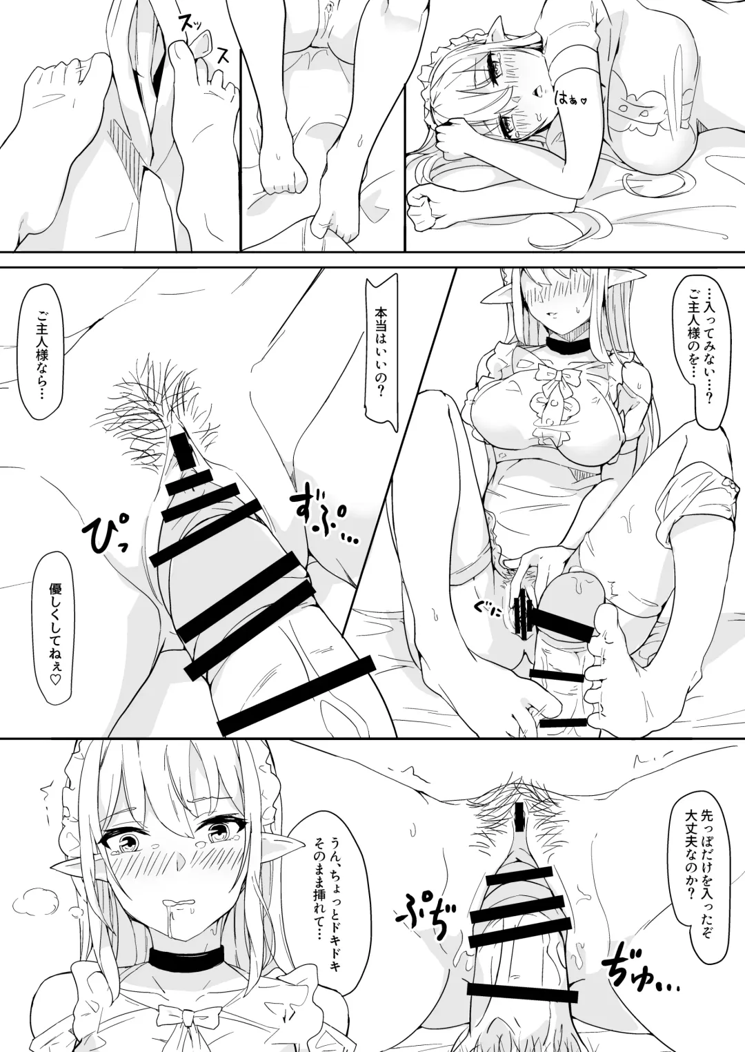 [Rexp] Kawaigatte kudasai, Goshujin-sama Fhentai - Page 32