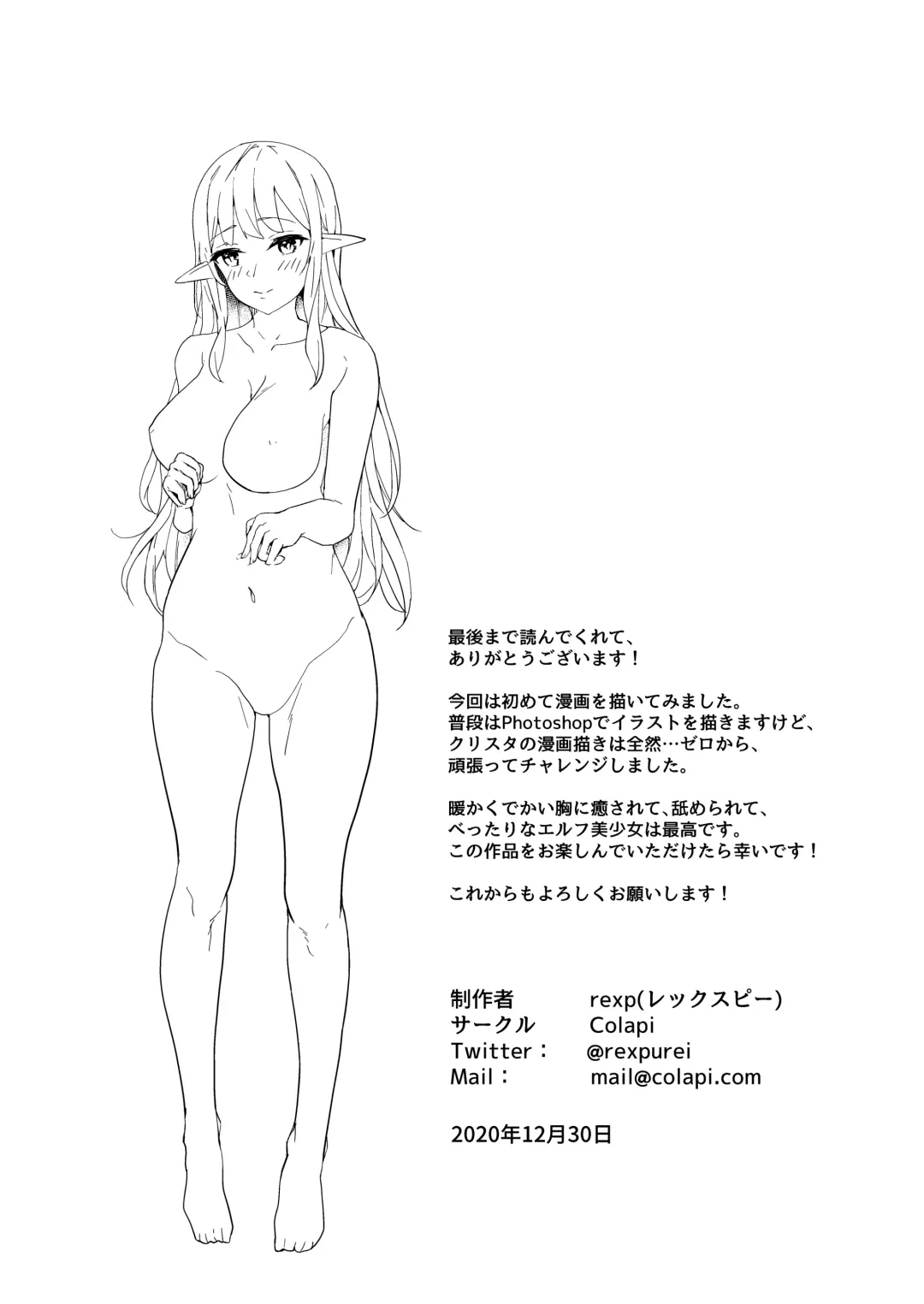 [Rexp] Kawaigatte kudasai, Goshujin-sama Fhentai - Page 42