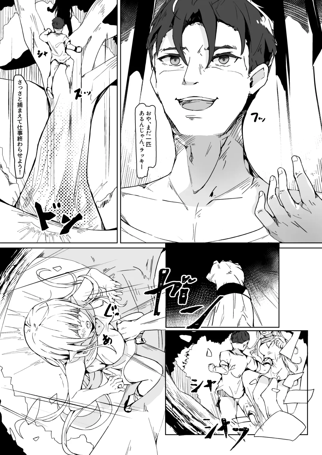 [Rexp] Kawaigatte kudasai, Goshujin-sama Fhentai - Page 5