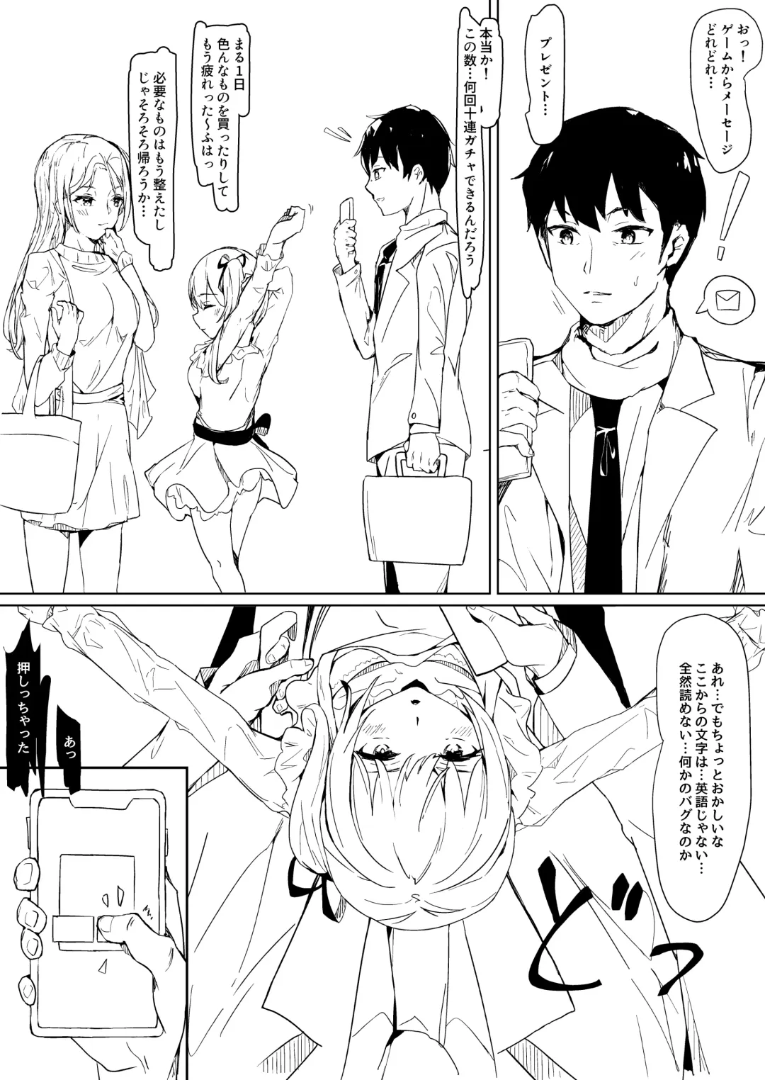 [Rexp] Kawaigatte kudasai, Goshujin-sama Fhentai - Page 8