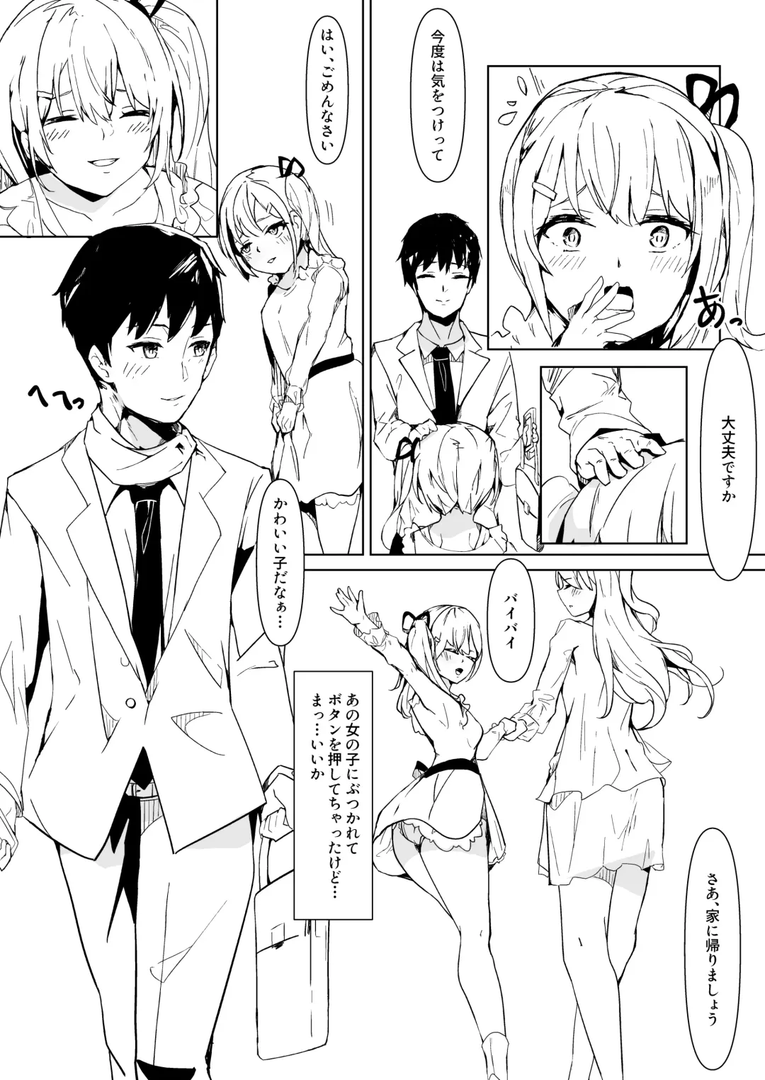 [Rexp] Kawaigatte kudasai, Goshujin-sama Fhentai - Page 9