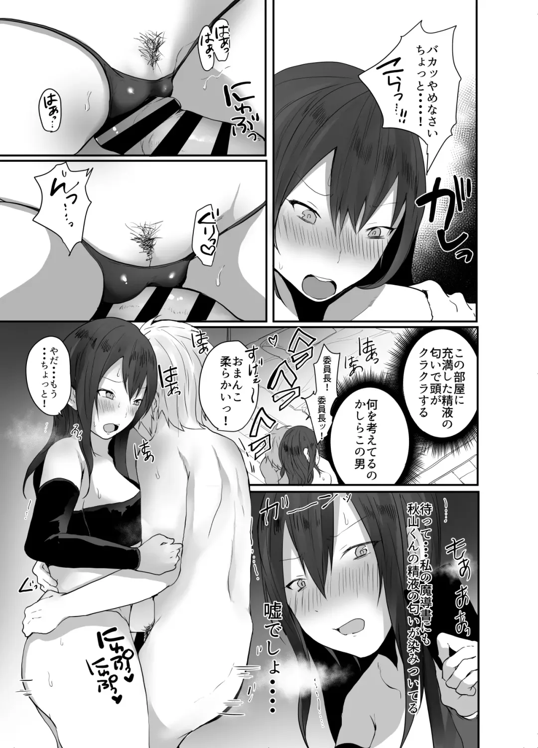 [Tebatora] Iinchou wa Futsuu no Onnanoko ni Naritagatte iru Fhentai - Page 10