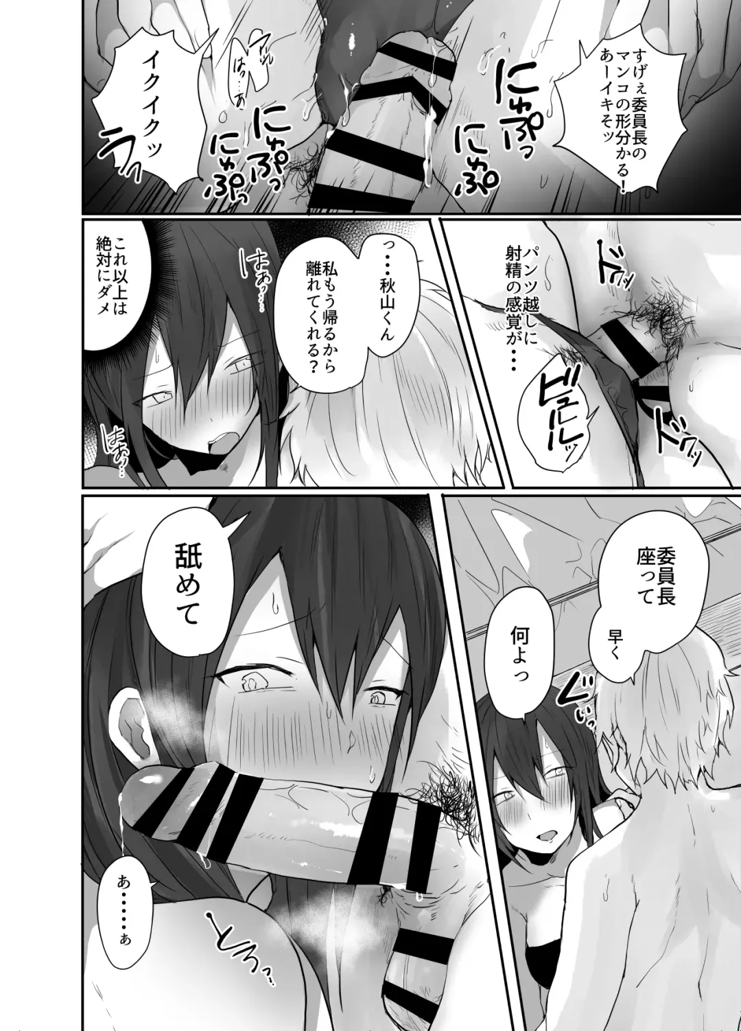 [Tebatora] Iinchou wa Futsuu no Onnanoko ni Naritagatte iru Fhentai - Page 11