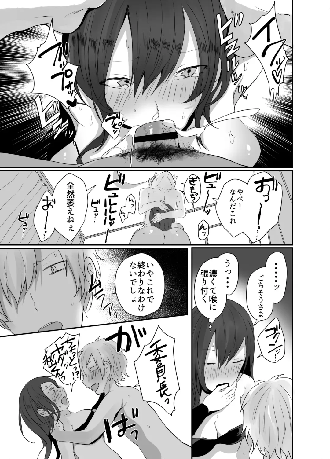 [Tebatora] Iinchou wa Futsuu no Onnanoko ni Naritagatte iru Fhentai - Page 14