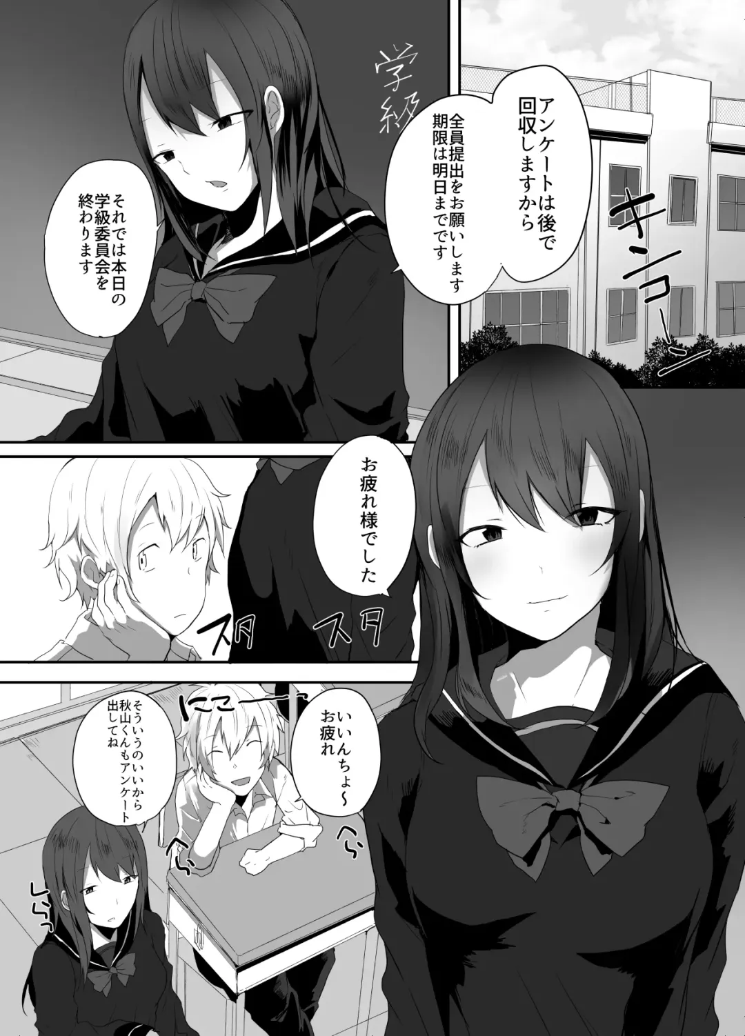 [Tebatora] Iinchou wa Futsuu no Onnanoko ni Naritagatte iru Fhentai - Page 2