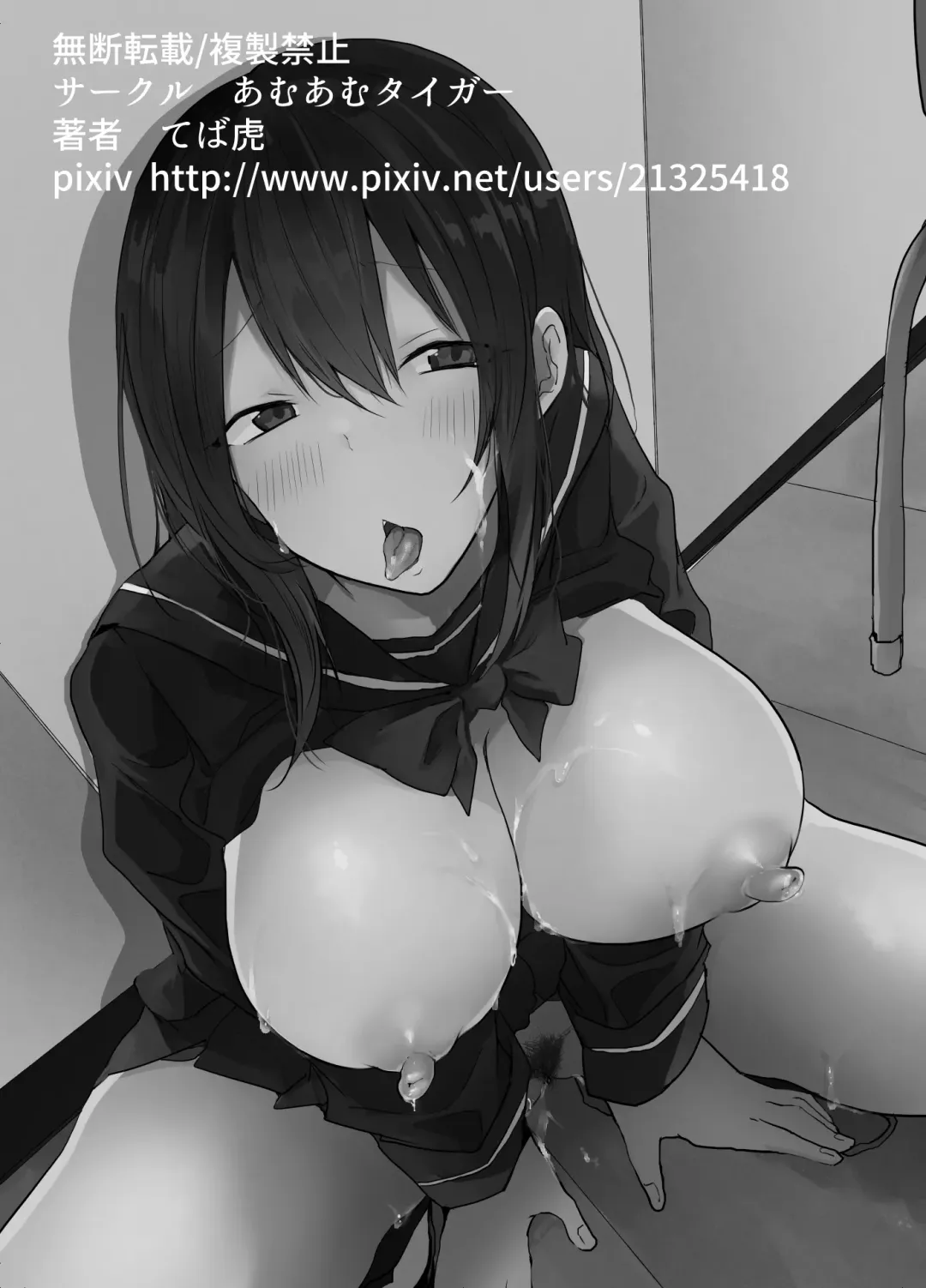 [Tebatora] Iinchou wa Futsuu no Onnanoko ni Naritagatte iru Fhentai - Page 26