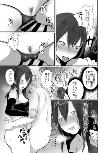 [Tebatora] Iinchou wa Futsuu no Onnanoko ni Naritagatte iru Fhentai - Page 10