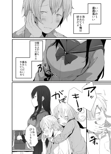 [Tebatora] Iinchou wa Futsuu no Onnanoko ni Naritagatte iru Fhentai - Page 3