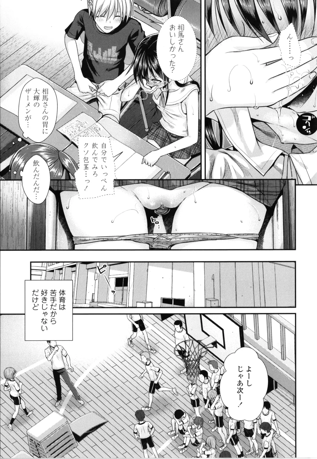 [Shimanto Shisakugata] Prototype Lolita + Toranoana Kounyu Tokuten 4P Leaflet Kyuujitsu wa Oji-san to Fhentai - Page 102