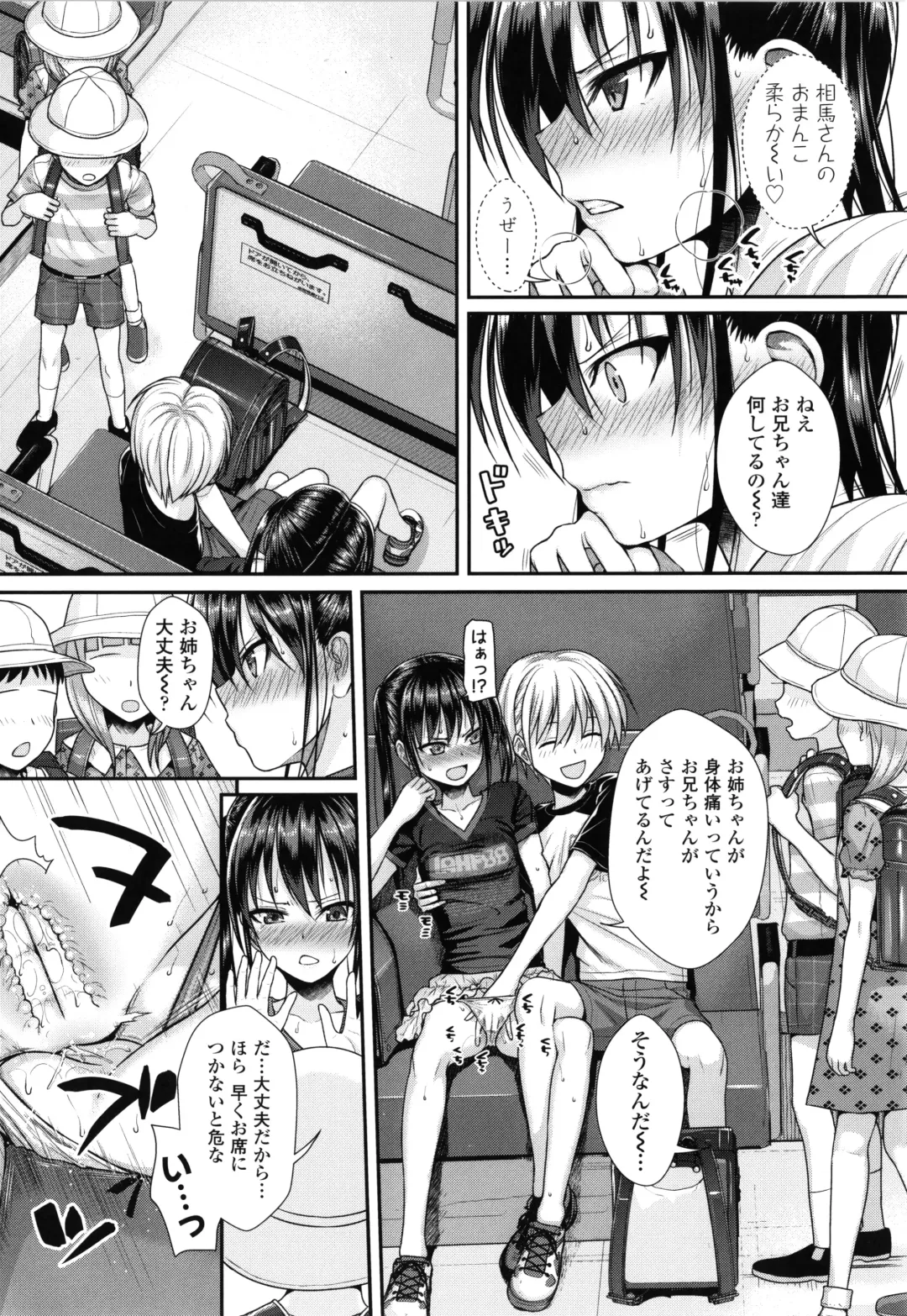 [Shimanto Shisakugata] Prototype Lolita + Toranoana Kounyu Tokuten 4P Leaflet Kyuujitsu wa Oji-san to Fhentai - Page 119