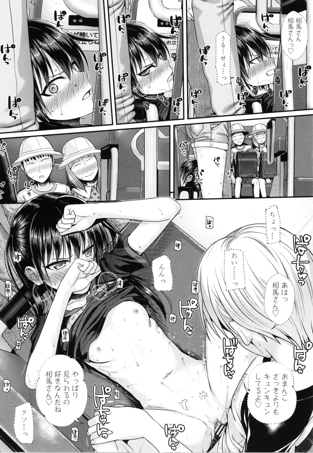 [Shimanto Shisakugata] Prototype Lolita + Toranoana Kounyu Tokuten 4P Leaflet Kyuujitsu wa Oji-san to Fhentai - Page 133