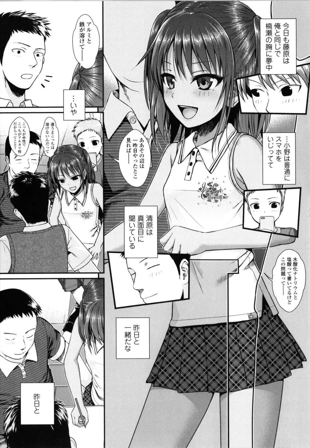 [Shimanto Shisakugata] Prototype Lolita + Toranoana Kounyu Tokuten 4P Leaflet Kyuujitsu wa Oji-san to Fhentai - Page 14