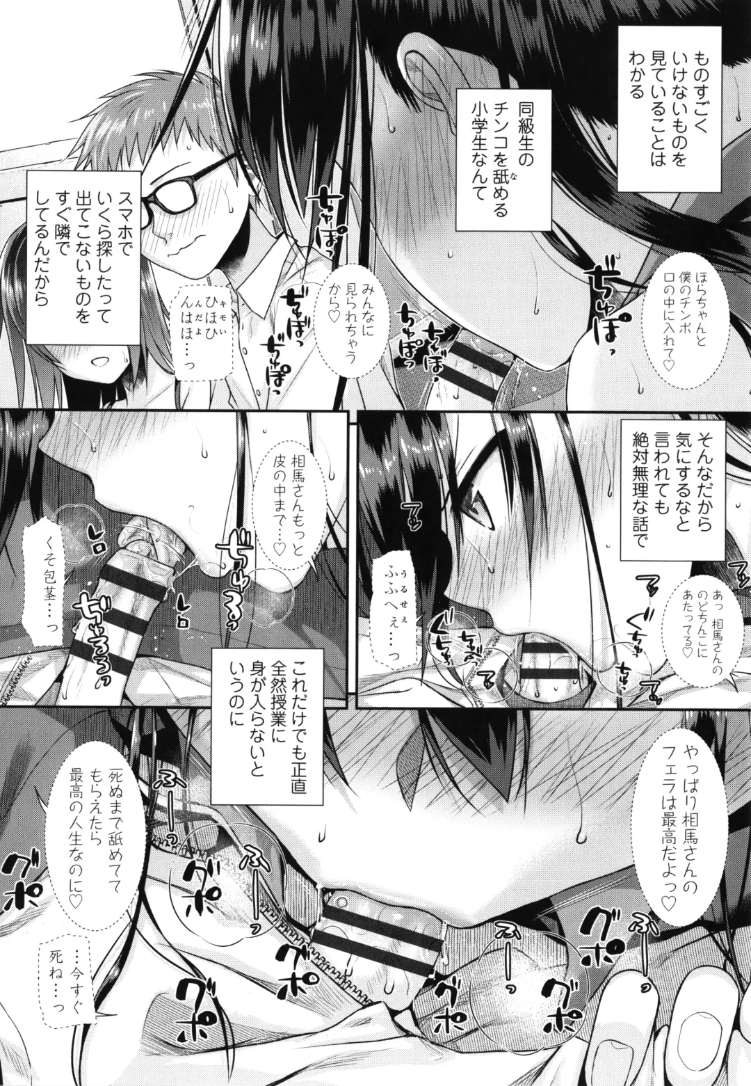 [Shimanto Shisakugata] Prototype Lolita + Toranoana Kounyu Tokuten 4P Leaflet Kyuujitsu wa Oji-san to Fhentai - Page 143